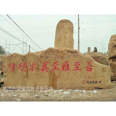 广东黄蜡石厂家 供应大型黄蜡石 原石刻字景观石